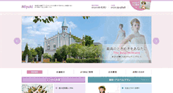 Desktop Screenshot of bridal-miyuki.net