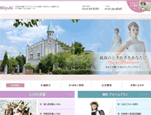 Tablet Screenshot of bridal-miyuki.net